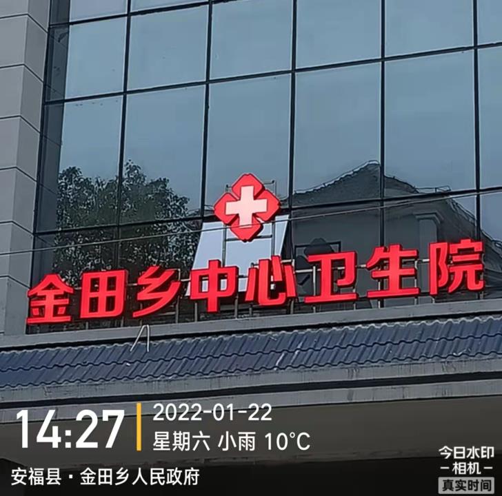 安福縣醫院標識導視案例-6